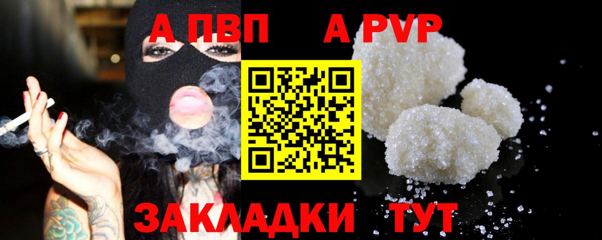 A PVP мука  Вход с VPN  A-PVP СК  Alfa_PVP  Горячий Ключ 