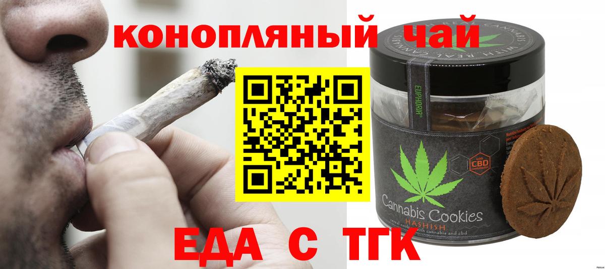 Cannafood конопля  Вход с VPN  Горячий Ключ 