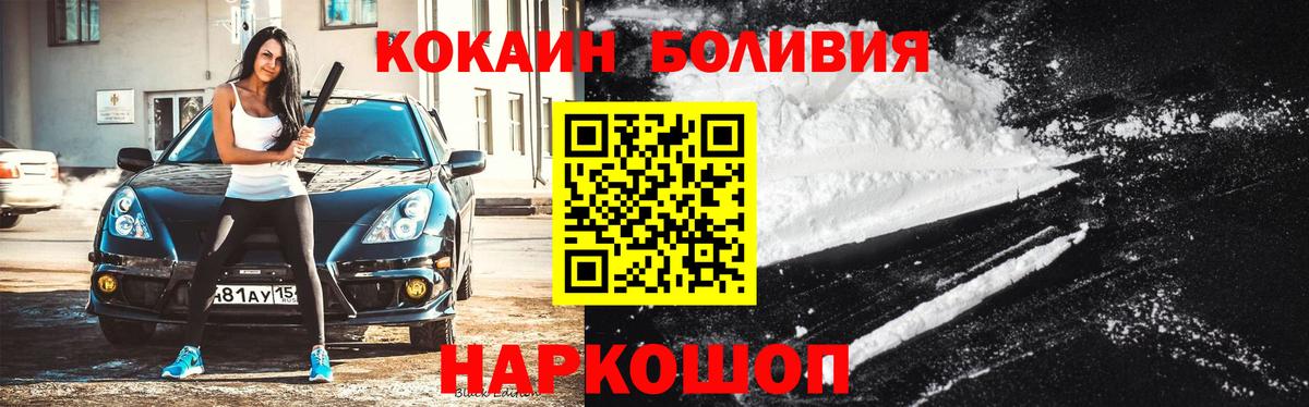 КОКАИН VHQ  Вход с VPN  Горячий Ключ  Кокаин Эквадор 