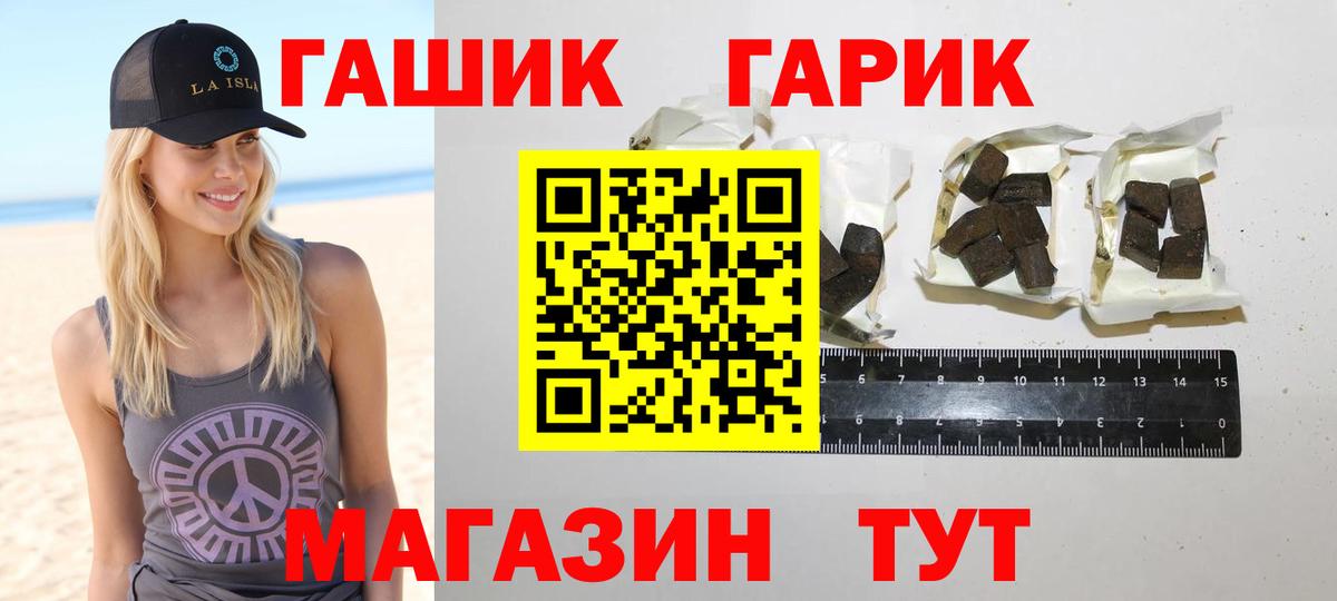 Гашиш VHQ Горячий Ключ