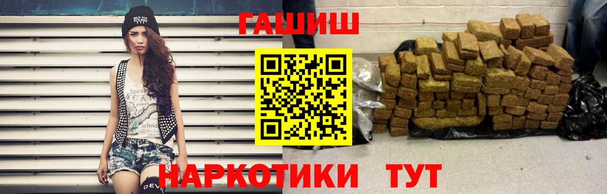 Горячий Ключ  Гашиш гашик  ГАШ 40% ТГК  Гашиш  Вход с VPN 