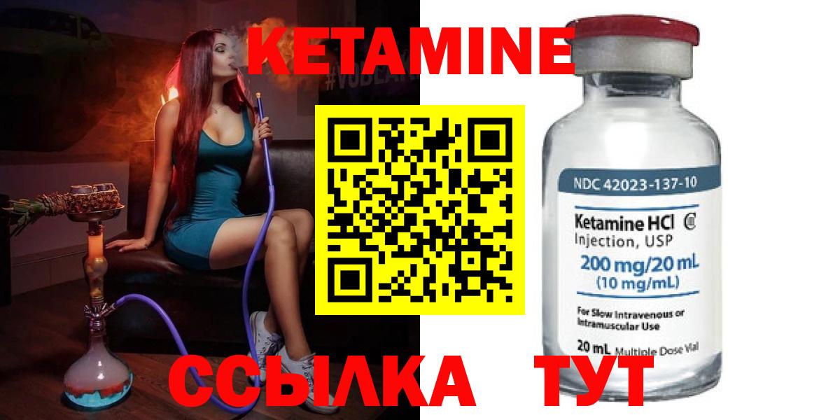 Горячий Ключ  Кетамин ketamine  Вход с VPN 
