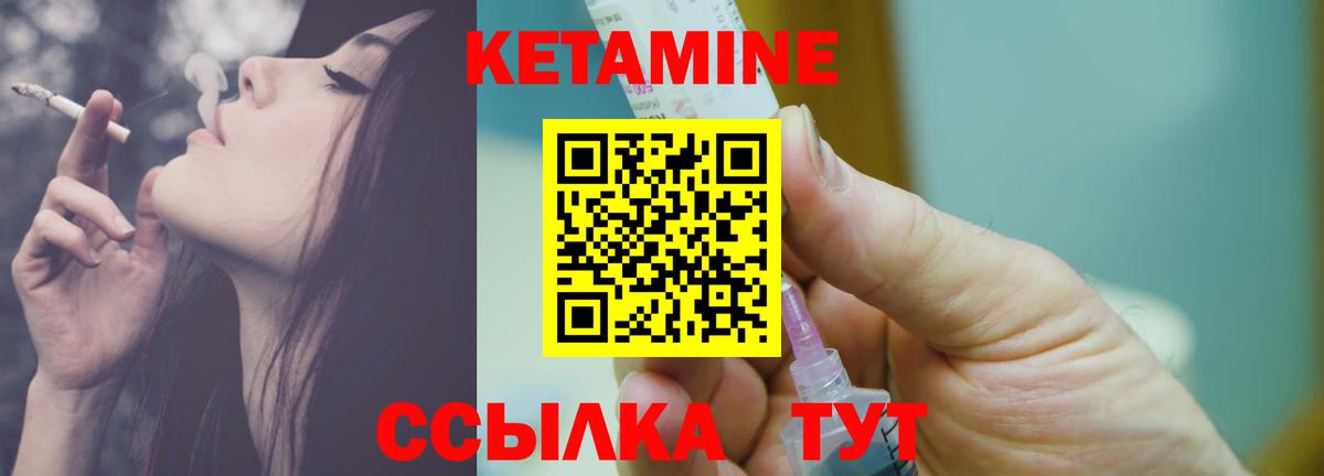 КЕТАМИН VHQ Горячий Ключ