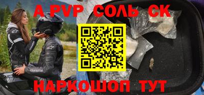первитин Балаково