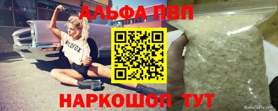 первитин Балаково