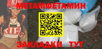 первитин Балаково