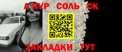 первитин Балаково