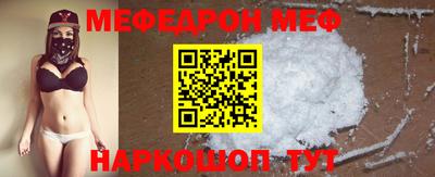 меф Балахна