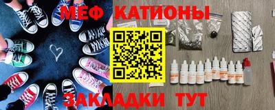 меф Балахна