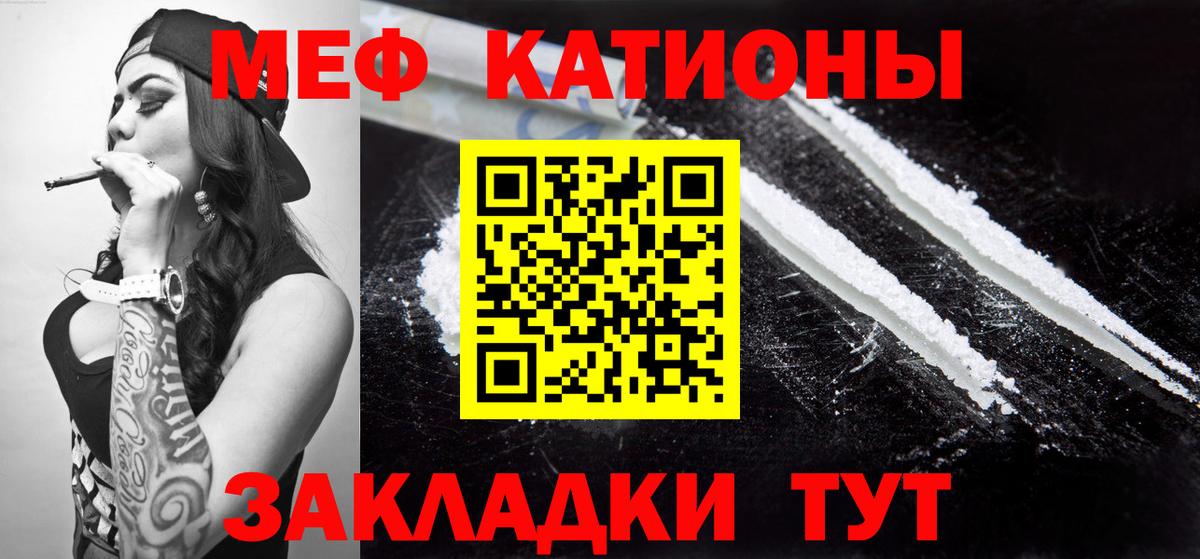 МЕФ Горячий Ключ