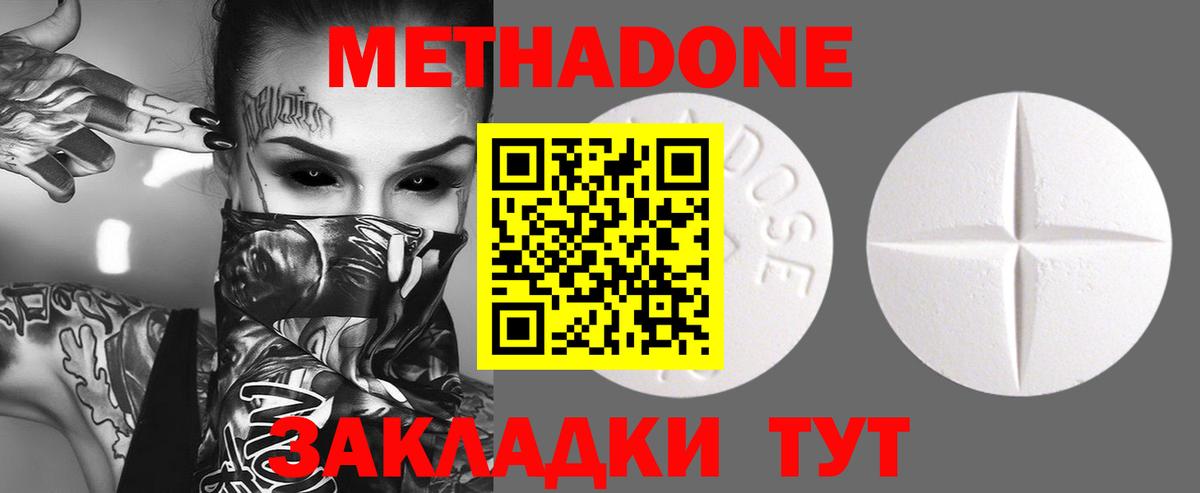 Горячий Ключ  Метадон VHQ  Вход с VPN 