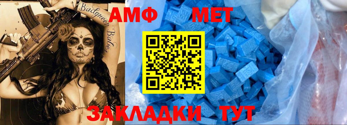 Горячий Ключ  Метамфетамин пудра  Вход с VPN 