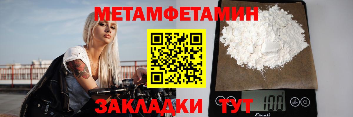 Первитин мет Горячий Ключ