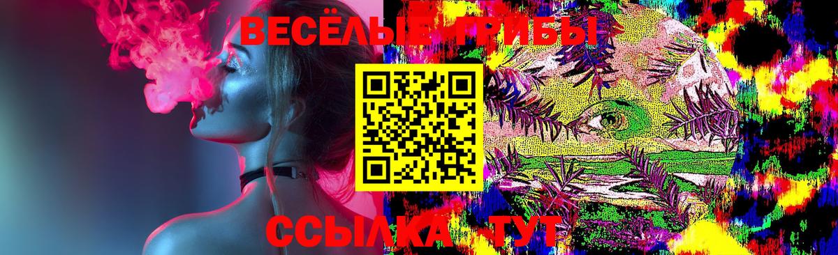 Псилоцибиновые грибы Magic Shrooms Горячий Ключ