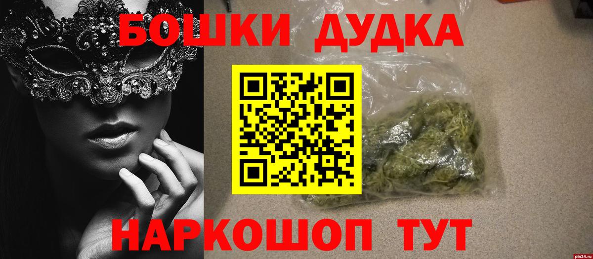 Бошки Шишки VHQ  Каннабис марихуана  Бошки марихуана ГИДРОПОН  Горячий Ключ  Вход с VPN 